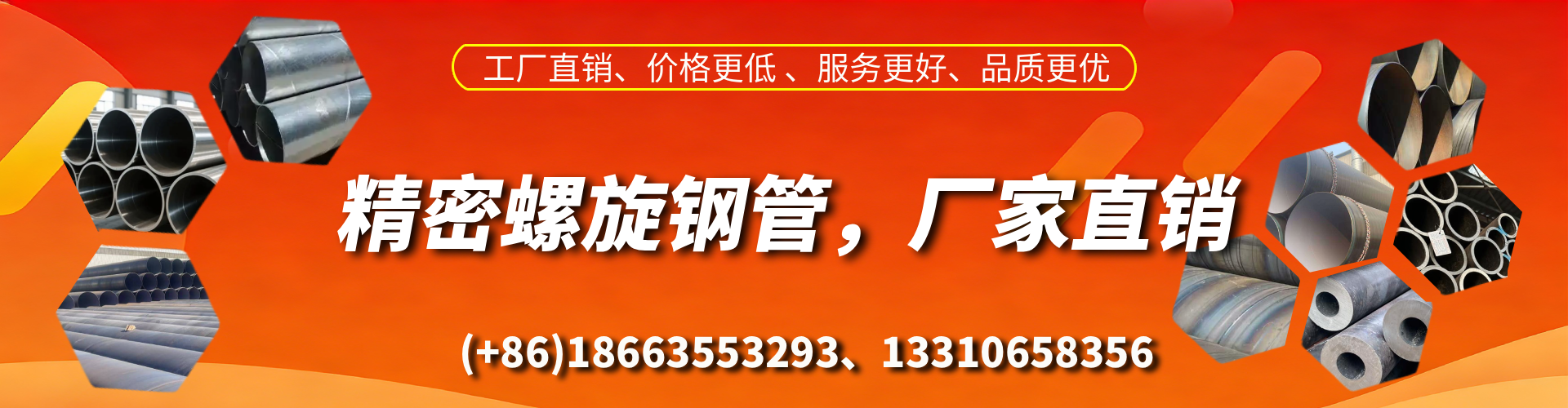 百色精密螺旋钢管厂家